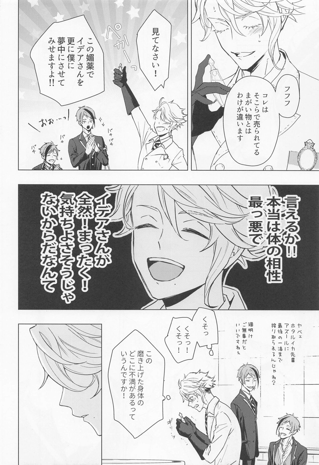 happiendonoatode page 5 full