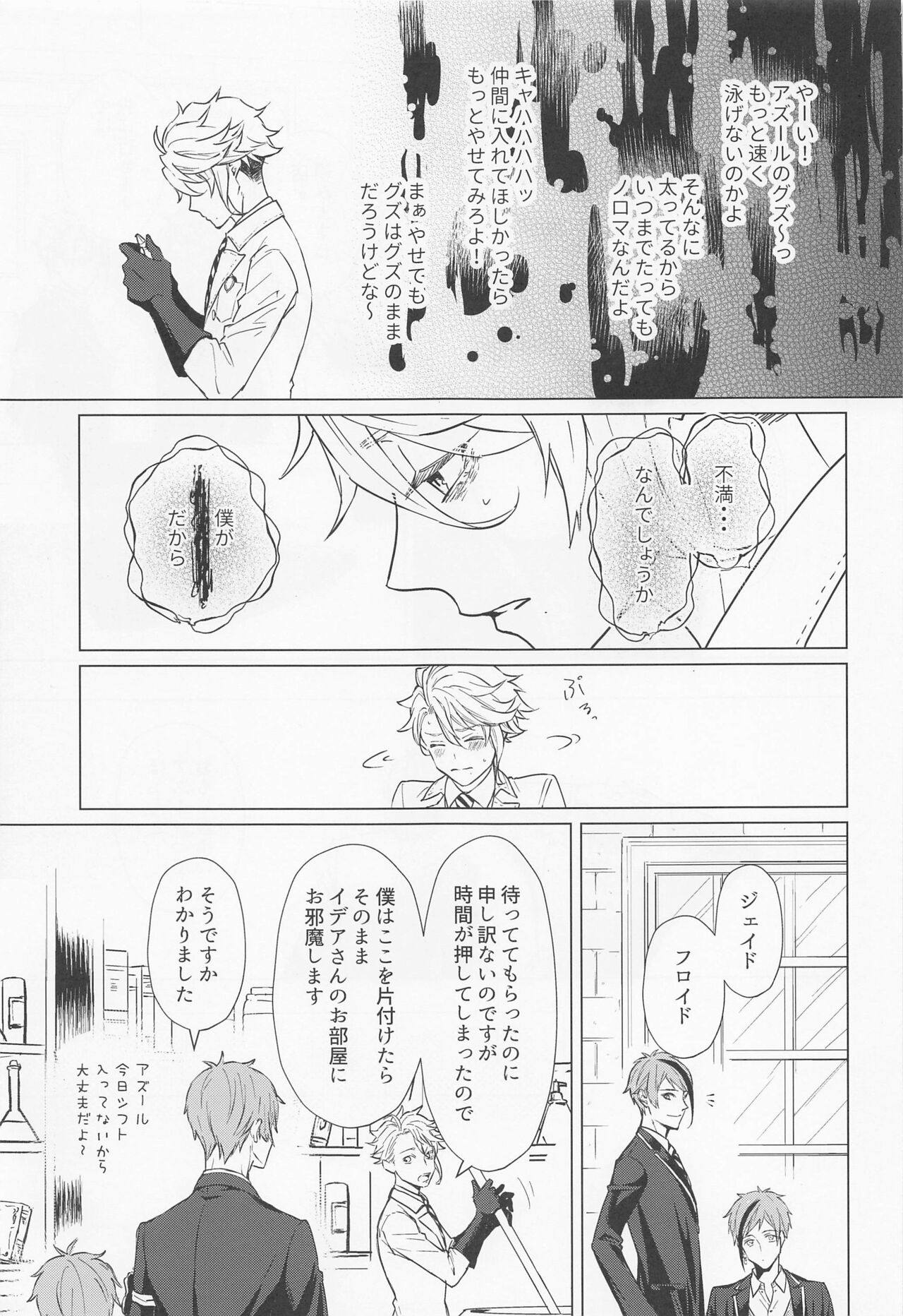 happiendonoatode page 6 full
