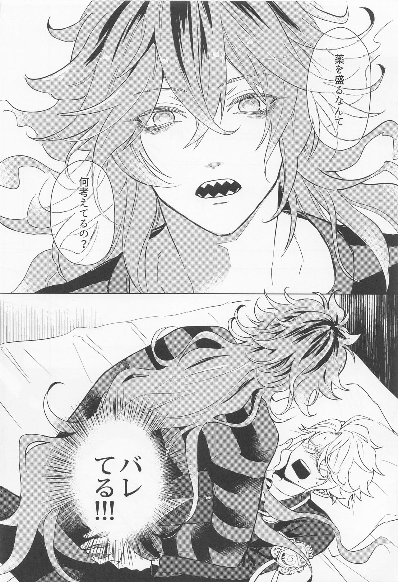 happiendonoatode page 9 full