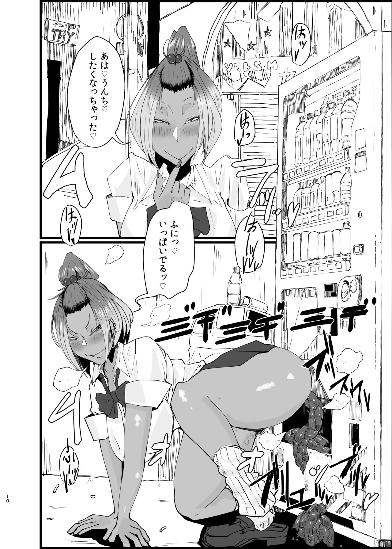 ru nasan po page 10 full