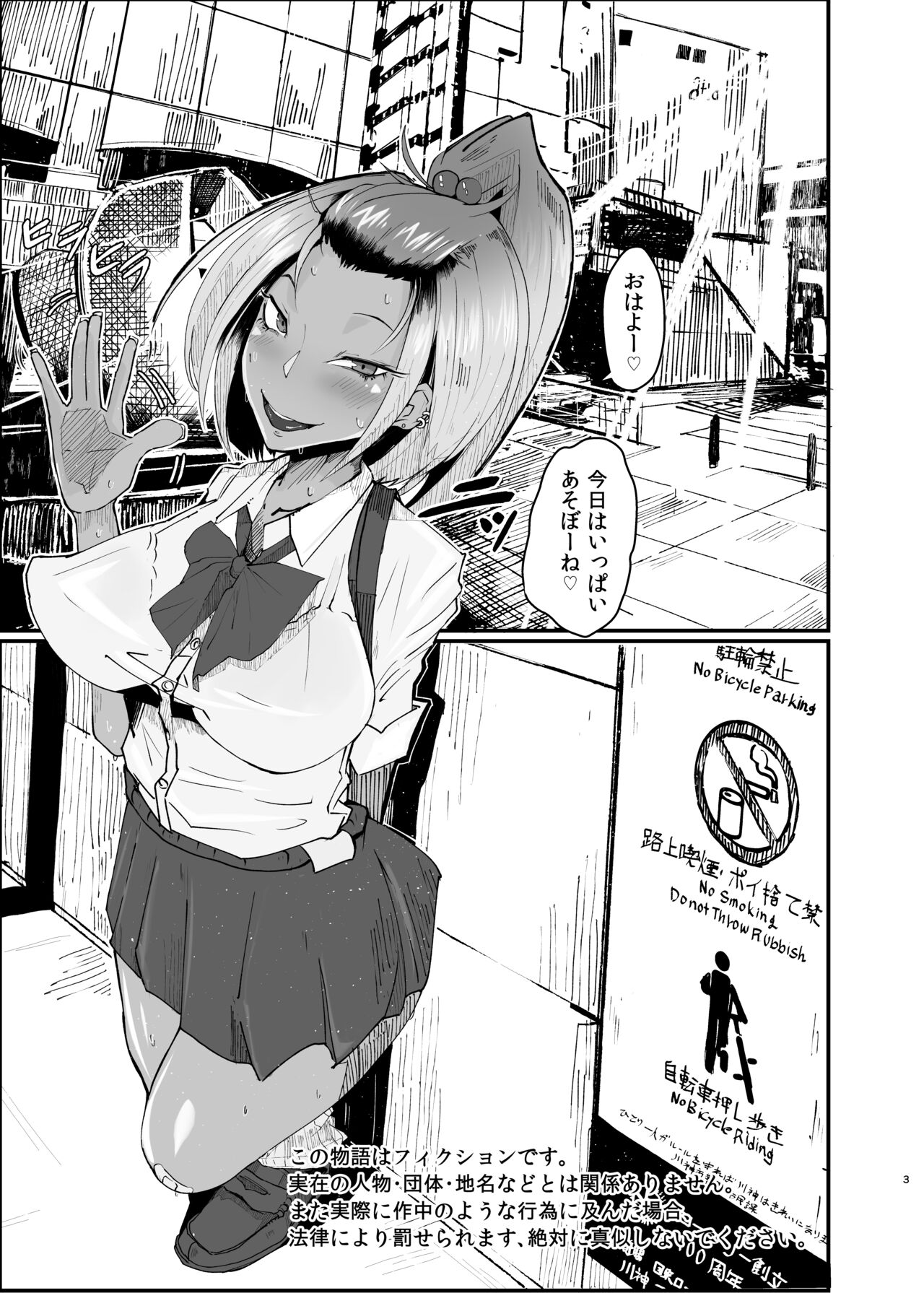 ru nasan po page 3 full