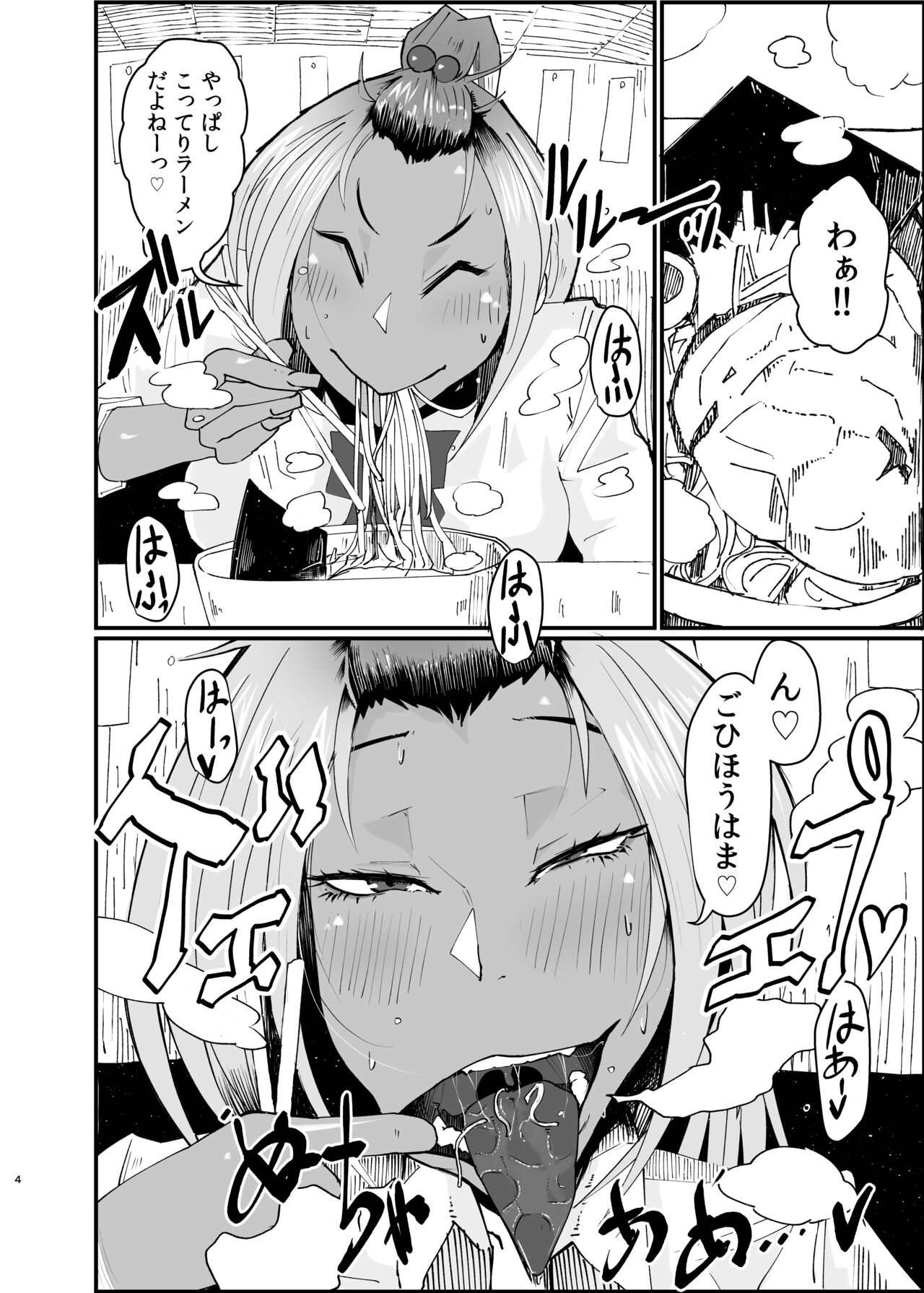 ru nasan po page 4 full