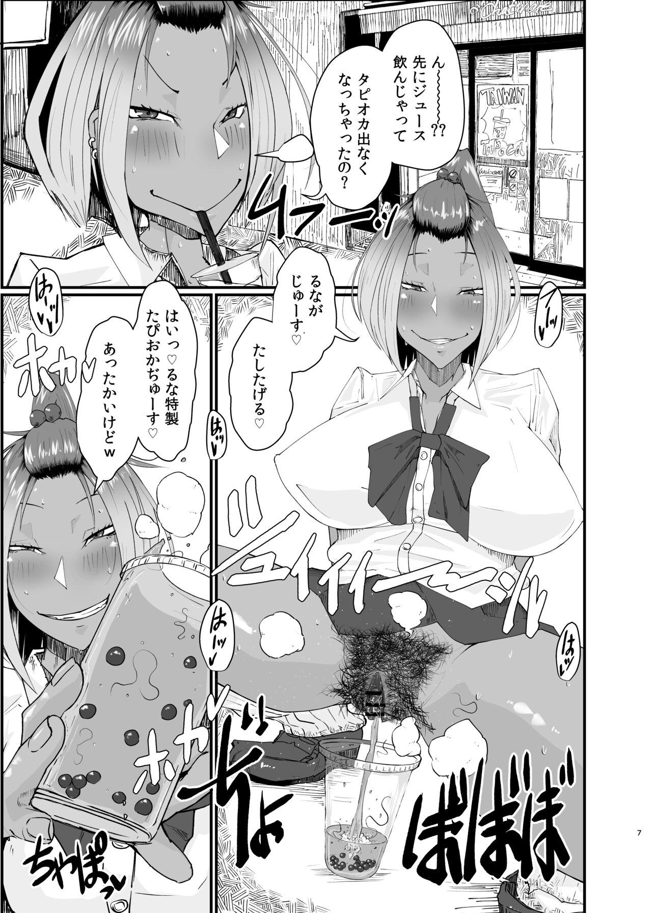 ru nasan po page 7 full