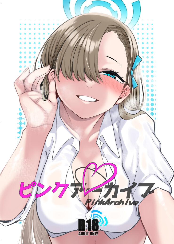 tsukuha  2086138 page 5 full