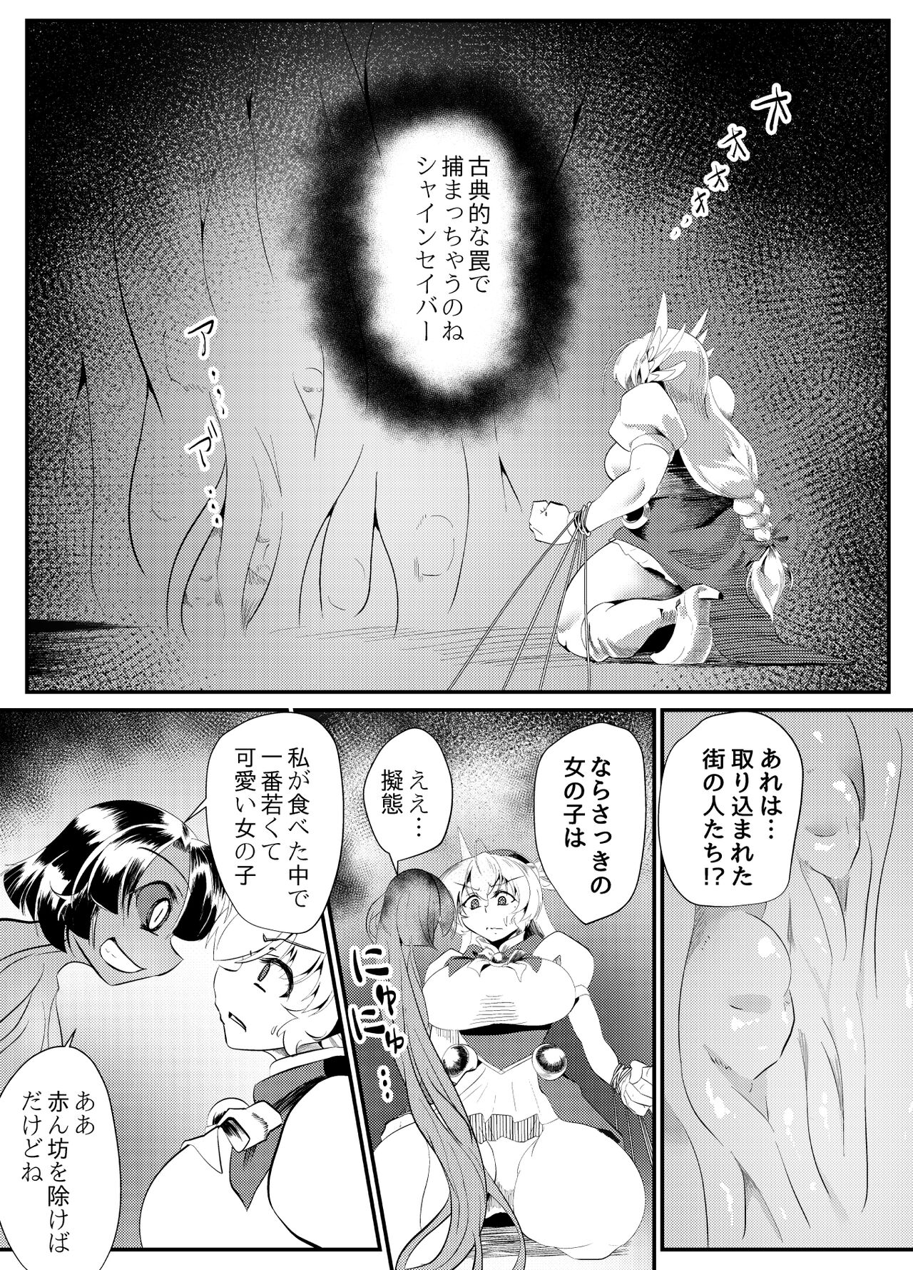 Blind Shine IF01 page 10 full