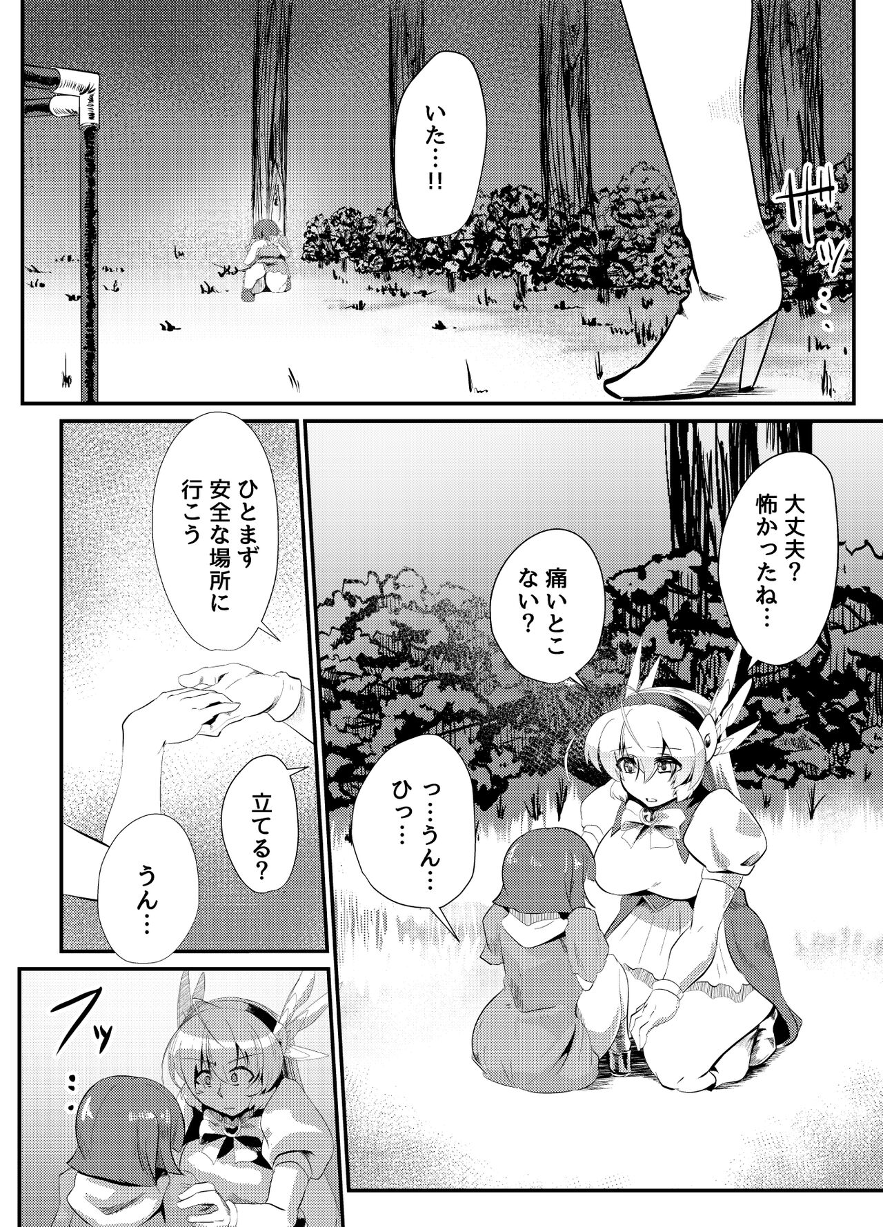Blind Shine IF01 page 4 full