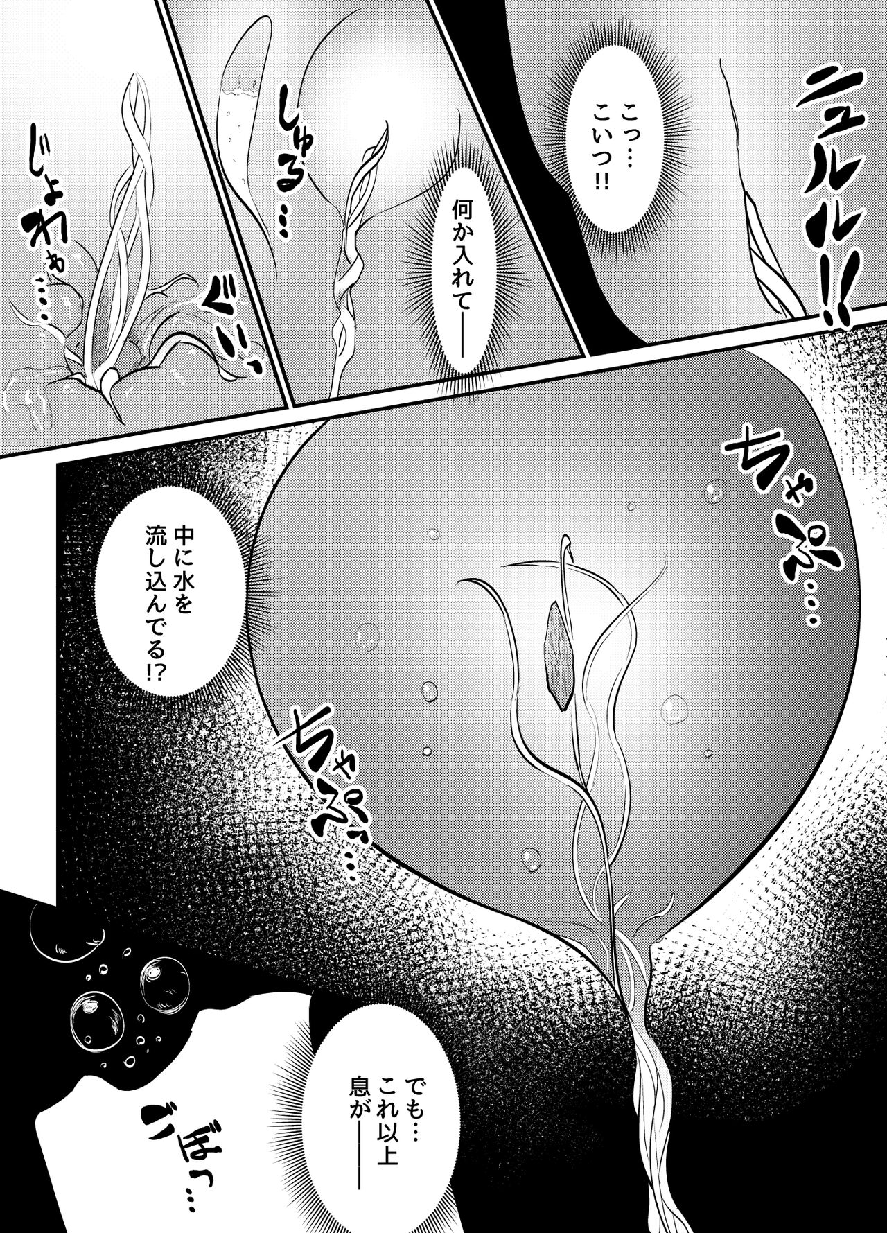 Blind Shine IF01 page 8 full