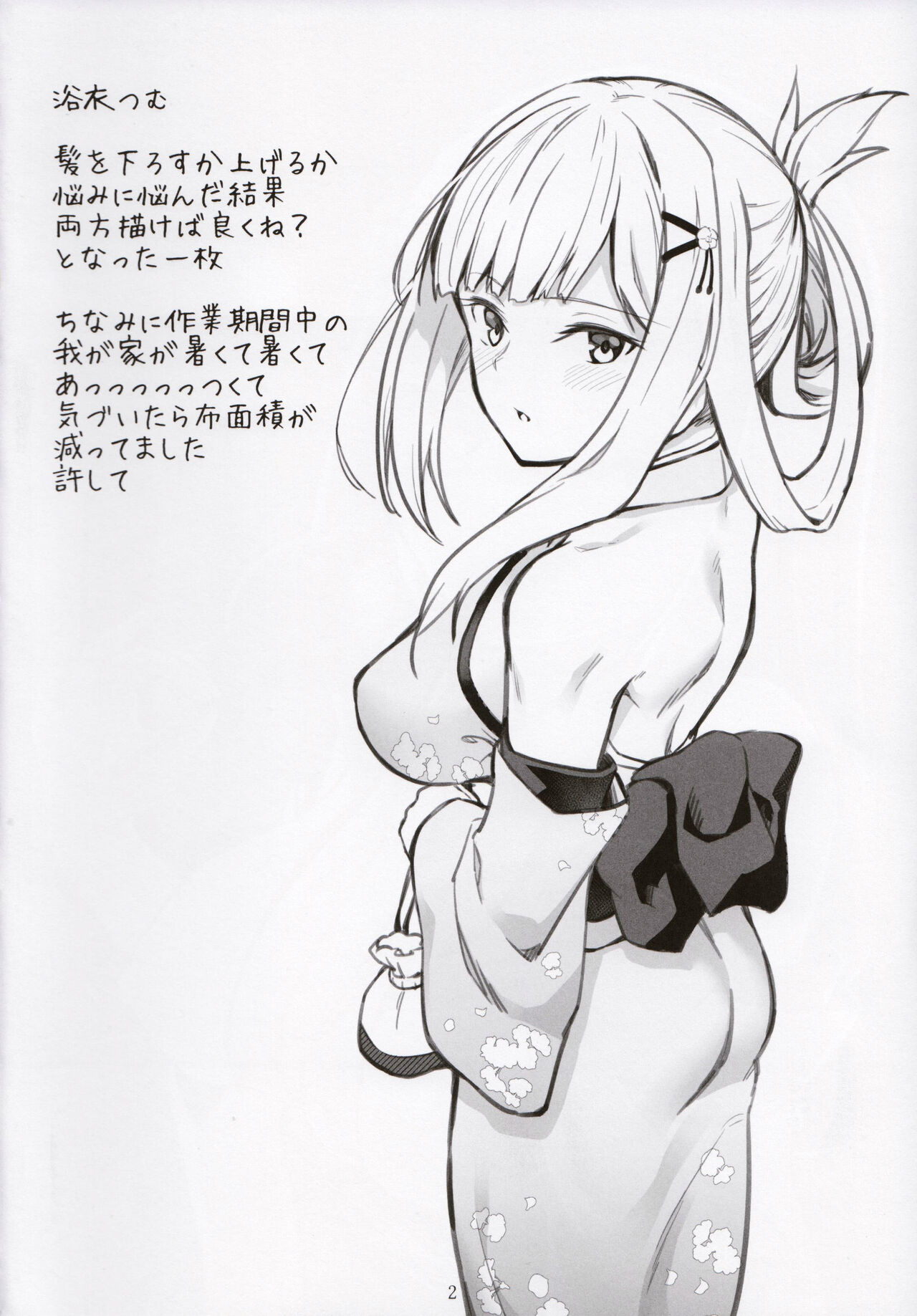 Mirishita no Ecchi na Ochi Egaki Shuu page 3 full