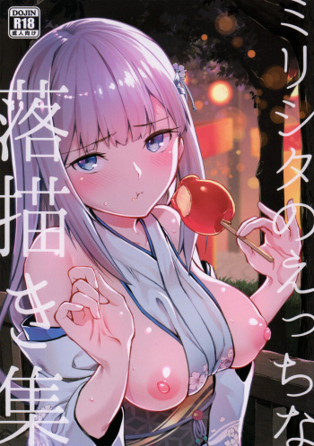 Mirishita no Ecchi na Ochi Egaki Shuu cover