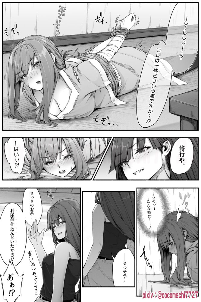 ここまち/cocomachi page 6 full