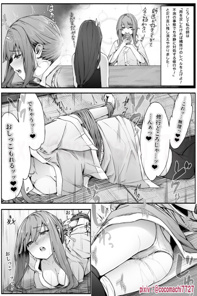 ここまち/cocomachi page 7 full
