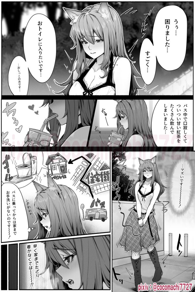 ここまち/cocomachi page 8 full