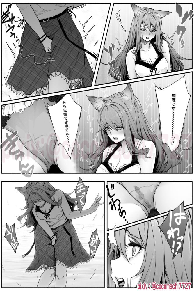 ここまち/cocomachi page 9 full