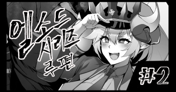 ELSWORD Series <2#LU Catastrophe> cover