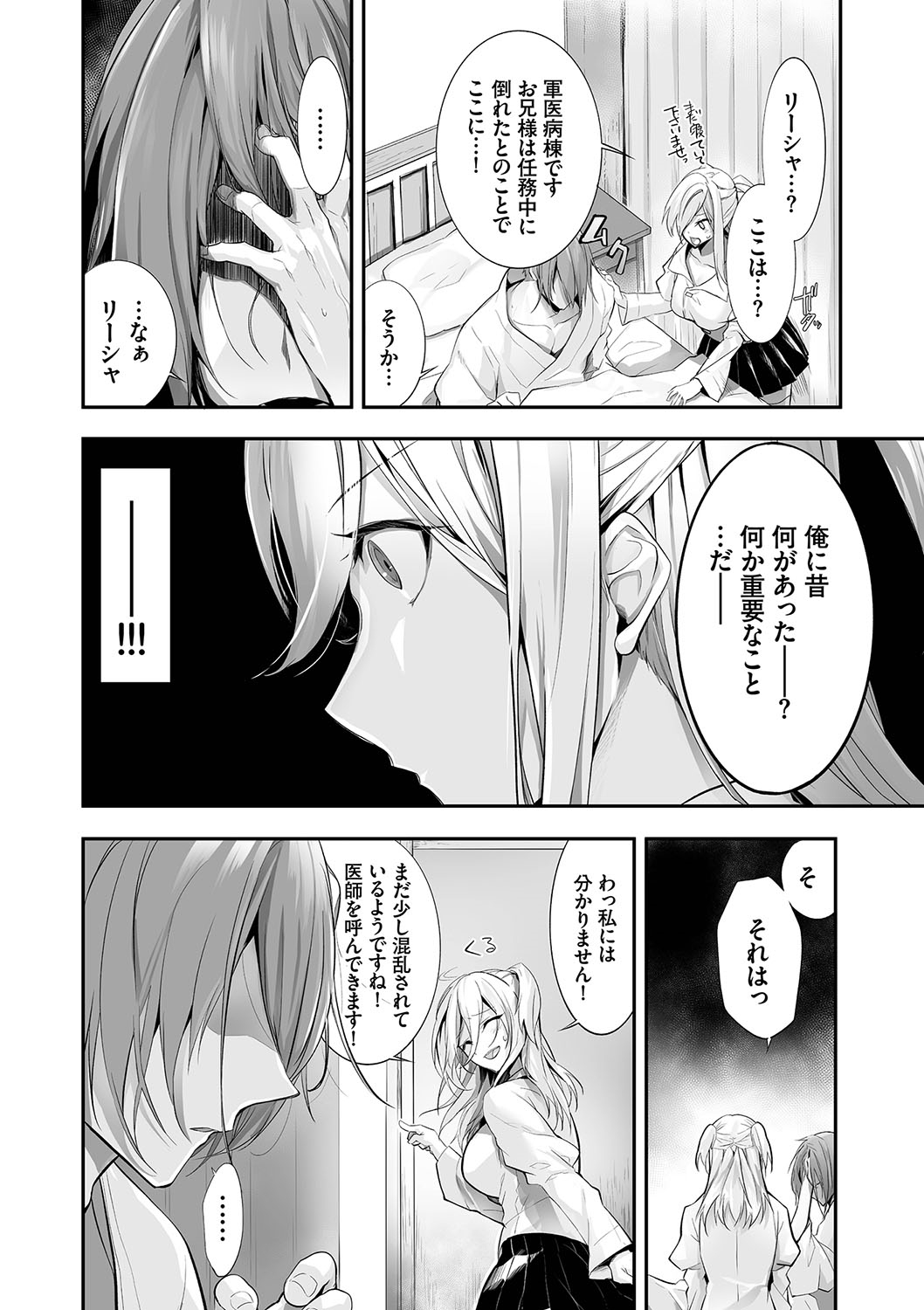 Kemomimi no Lycoris - Lycoris of Kemomimi 2 page 5 full
