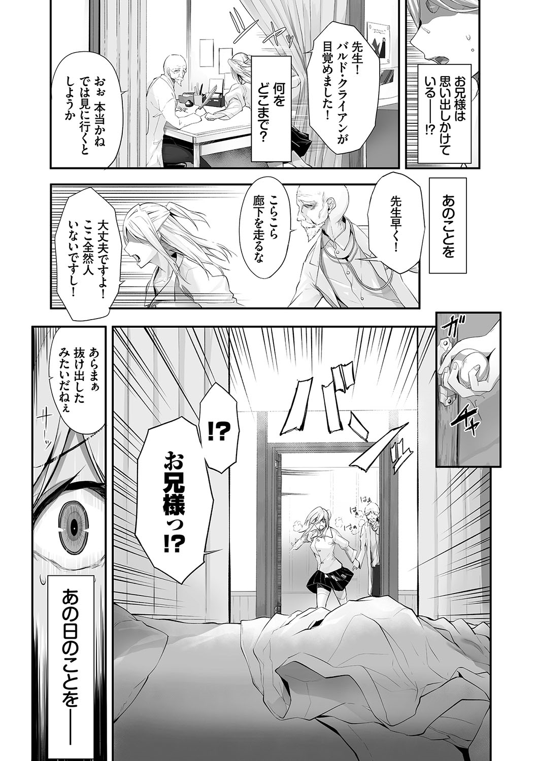 Kemomimi no Lycoris - Lycoris of Kemomimi 2 page 6 full