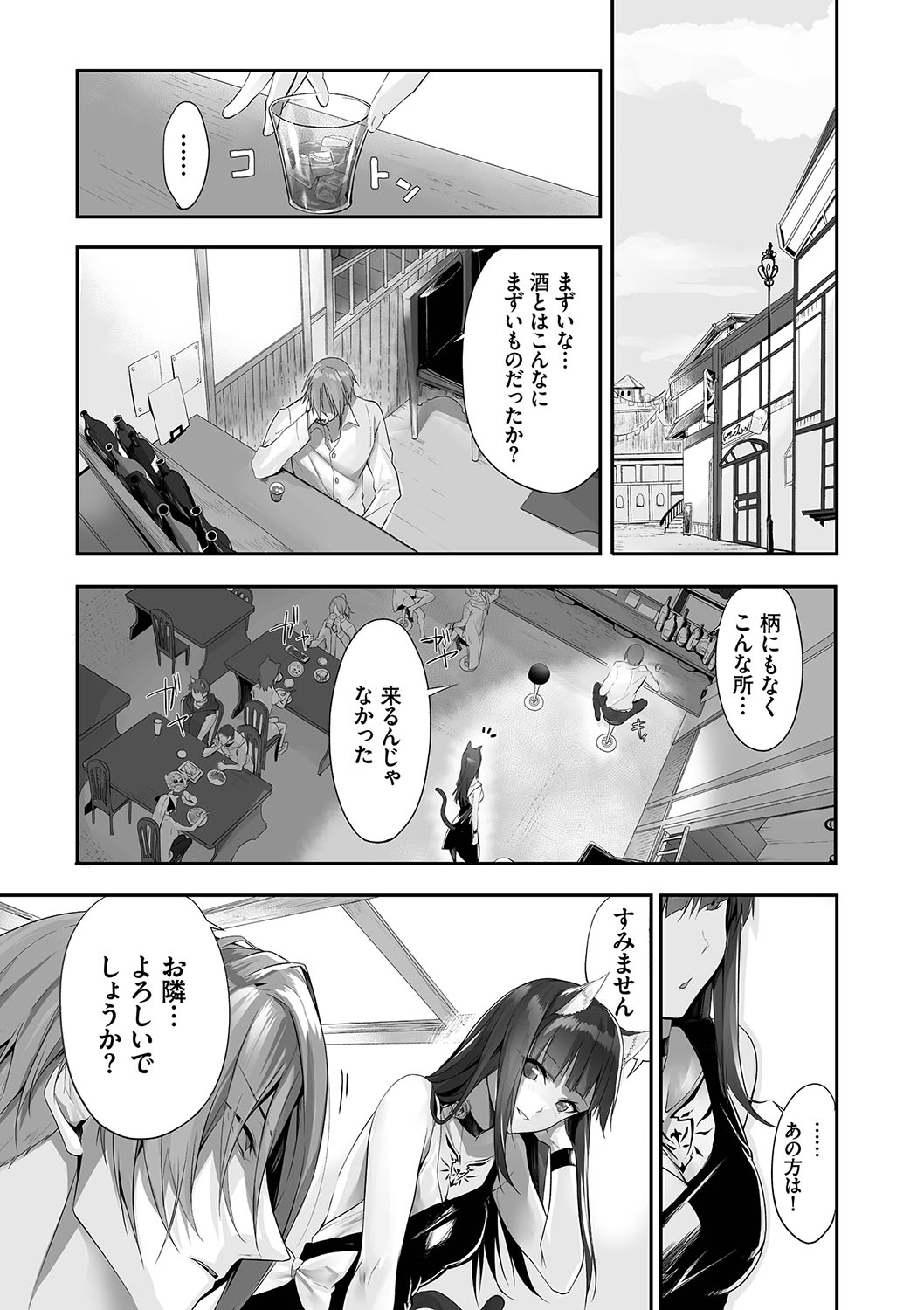 Kemomimi no Lycoris - Lycoris of Kemomimi 2 page 7 full