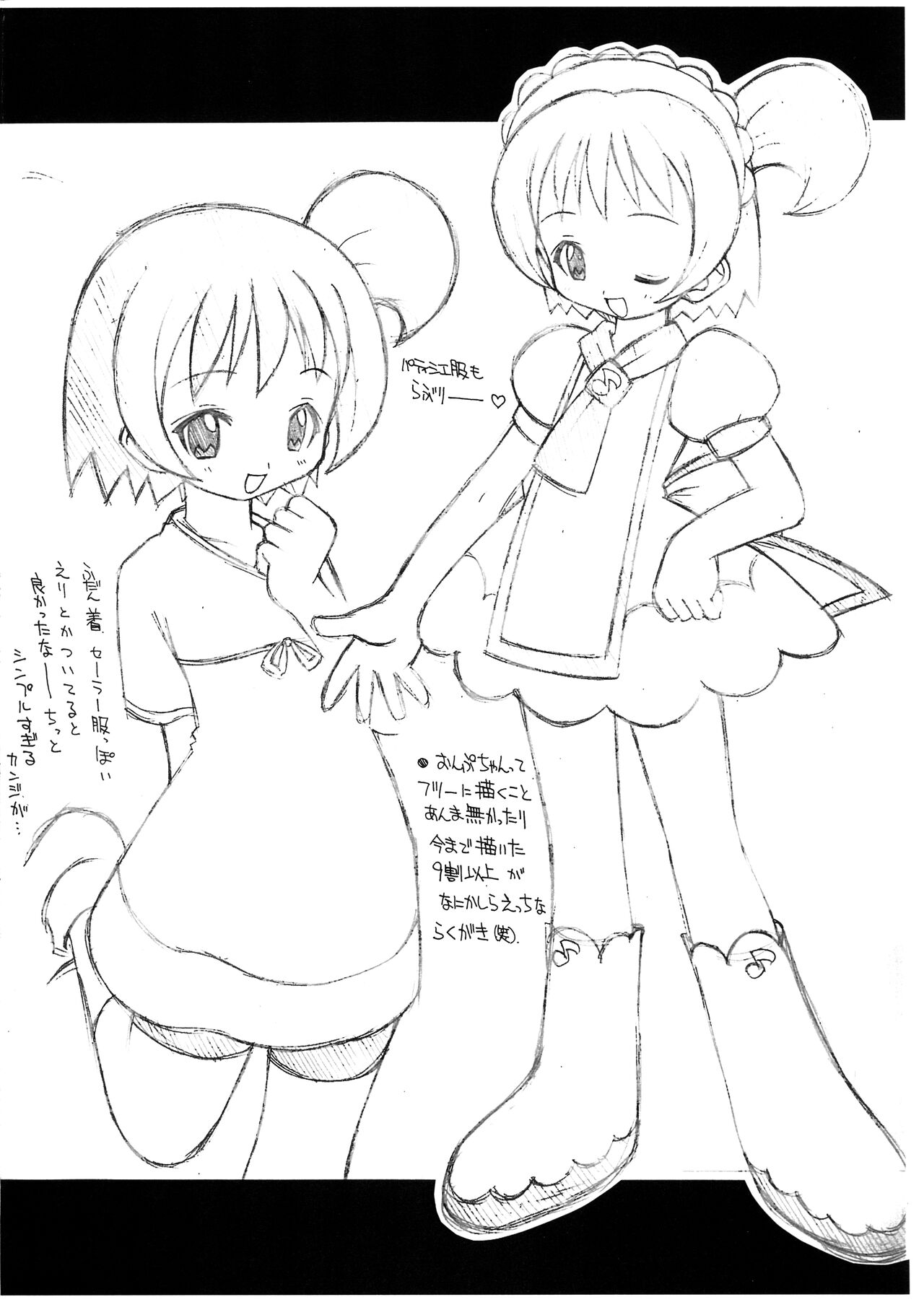 Puni Loli Ero Copy-bon in Puniket 3 page 7 full