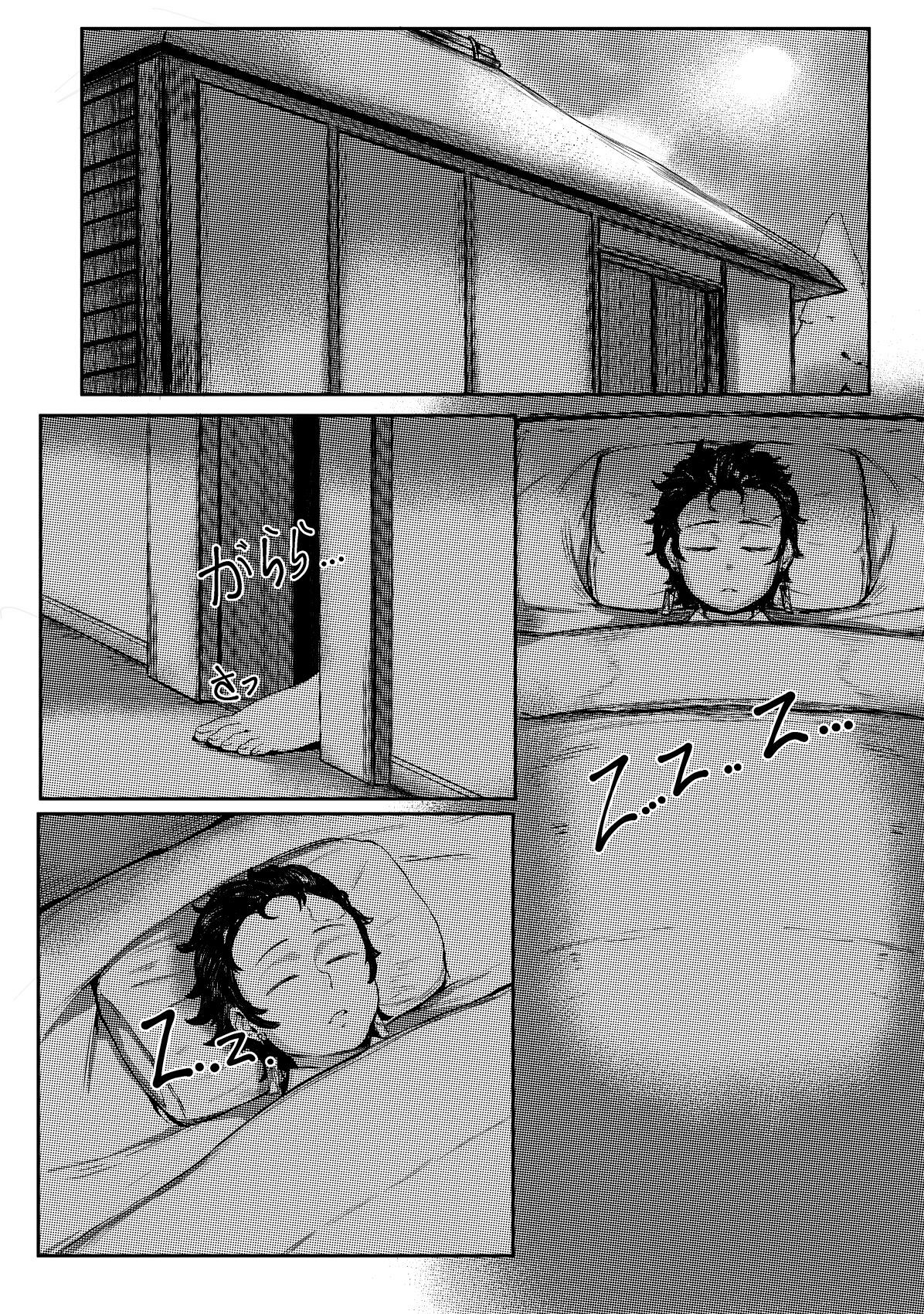 Haha to Watashi  | Mother and I page 5 full