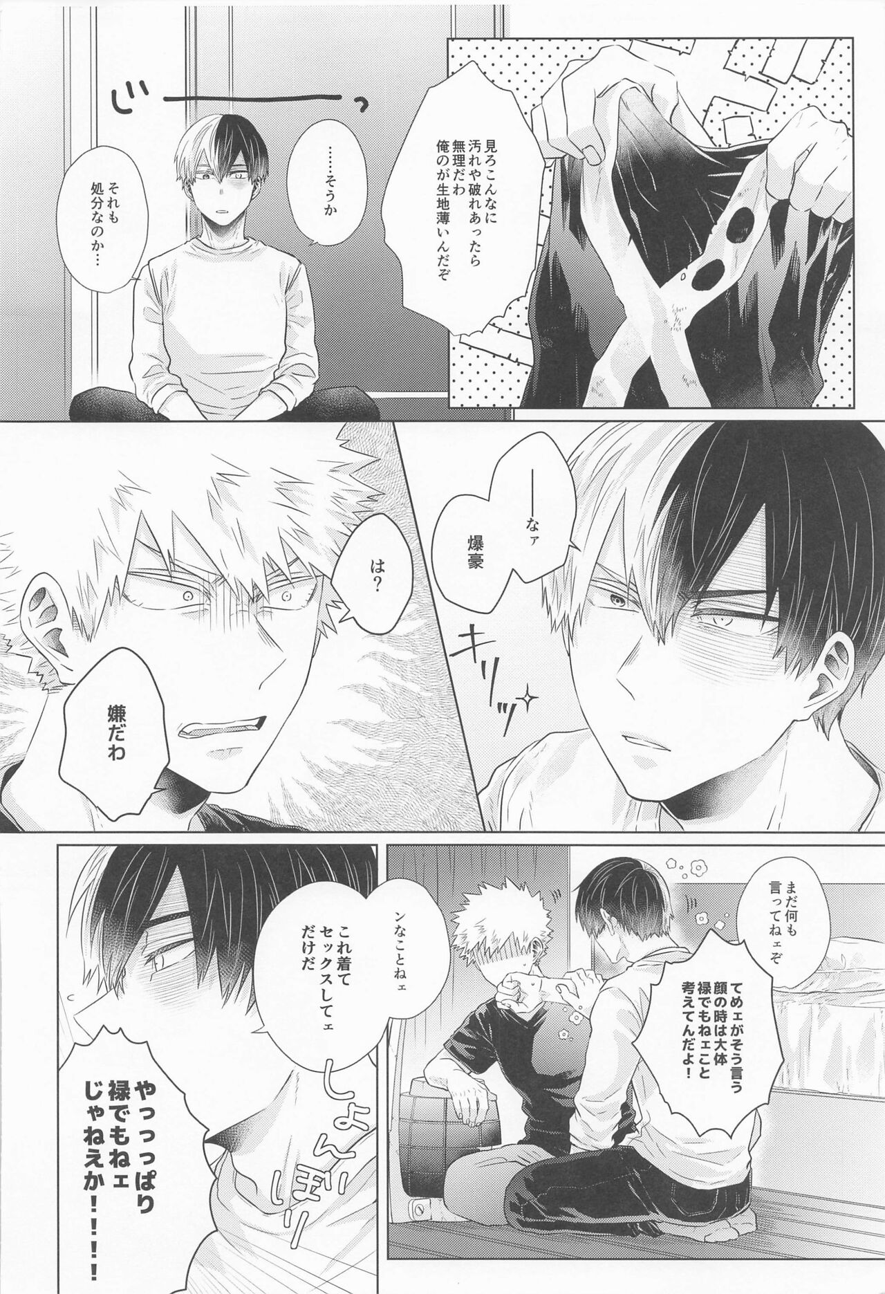 ZESTY page 5 full