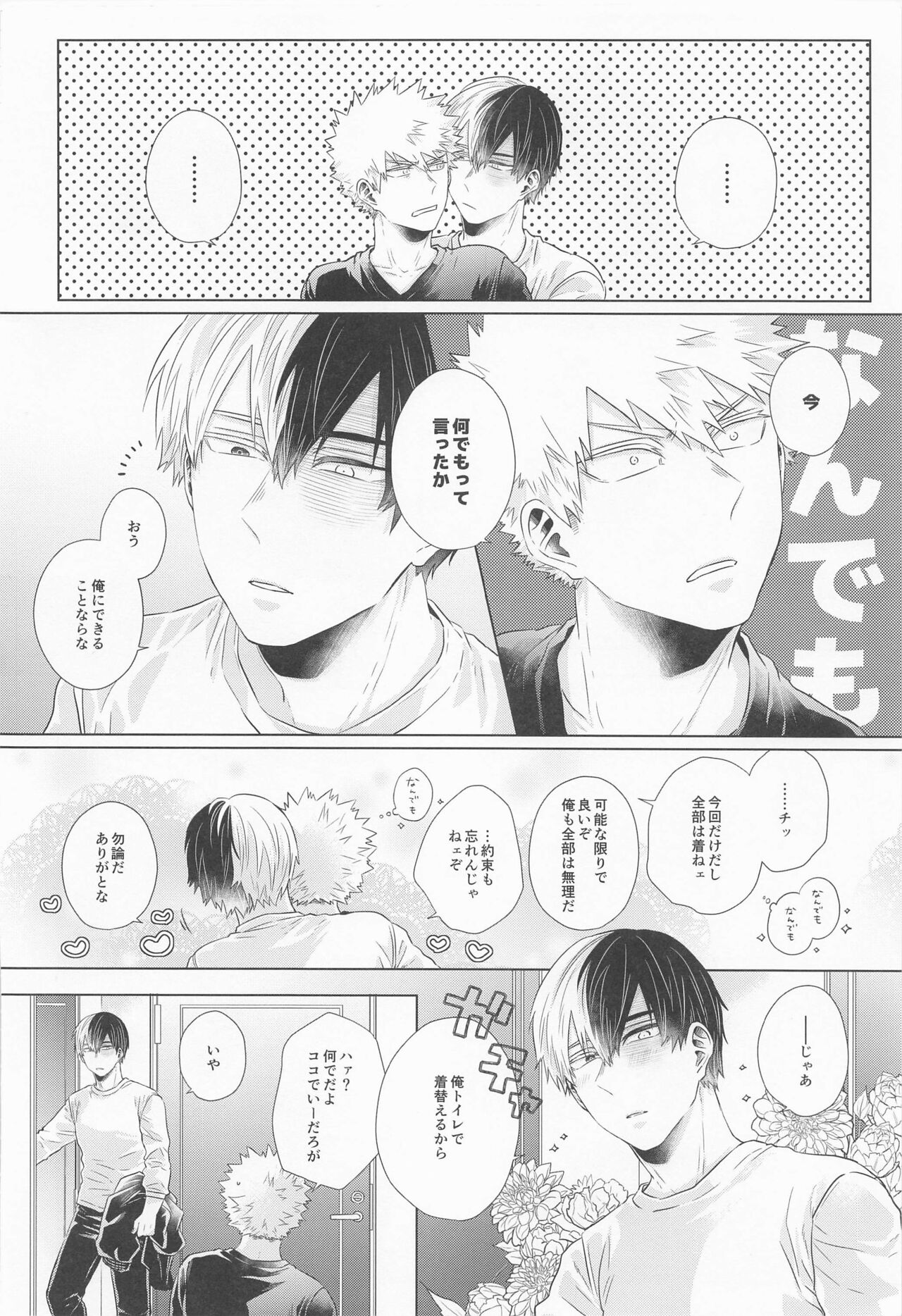 ZESTY page 7 full