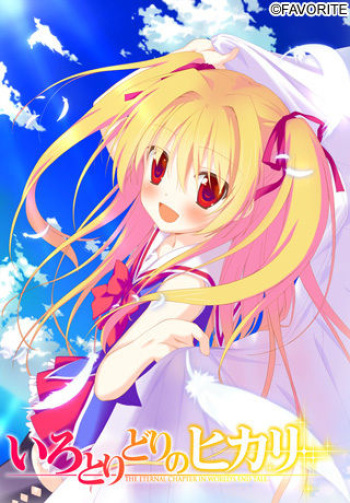 Irotoridori no Sekai - HD Re:GENERATION cover