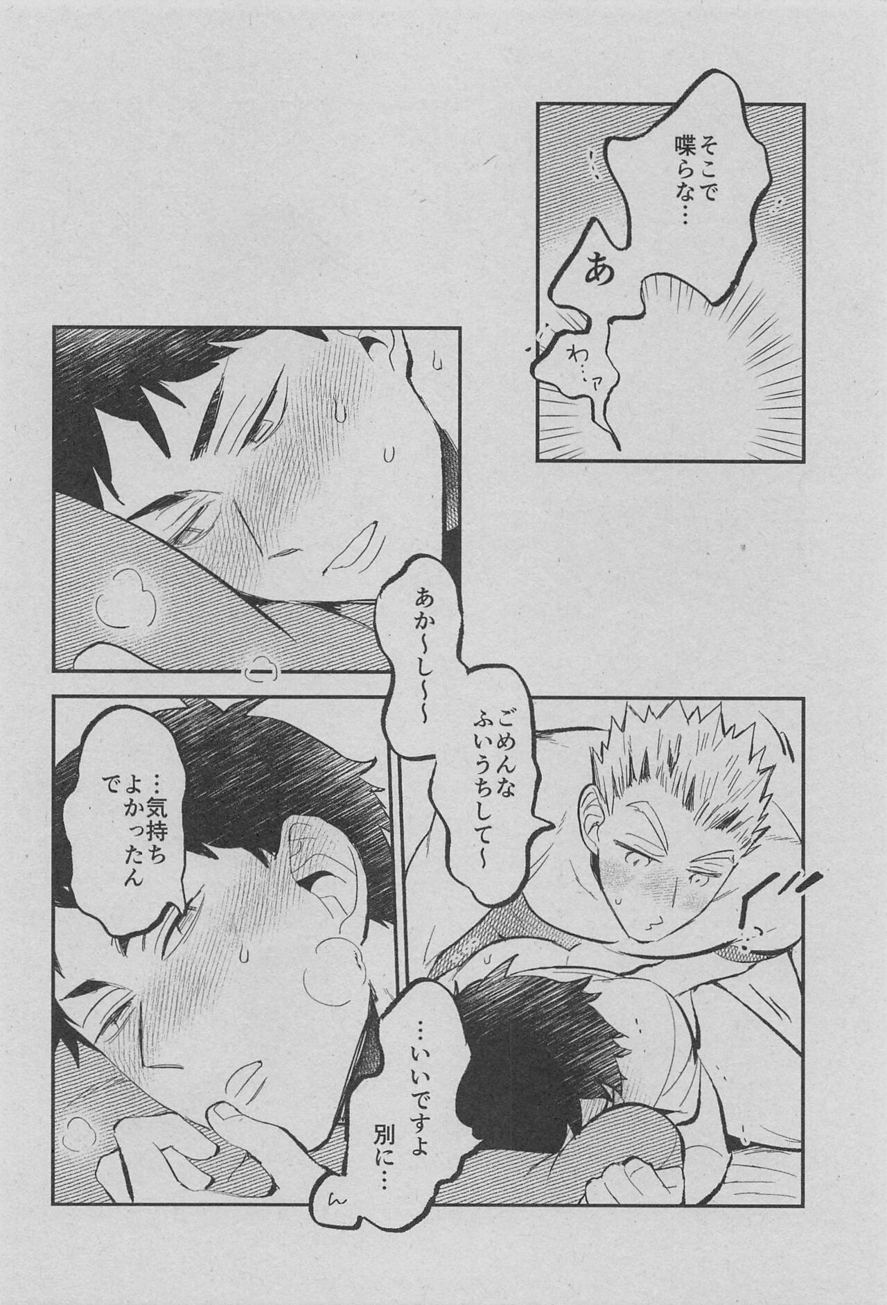 Corazon page 7 full