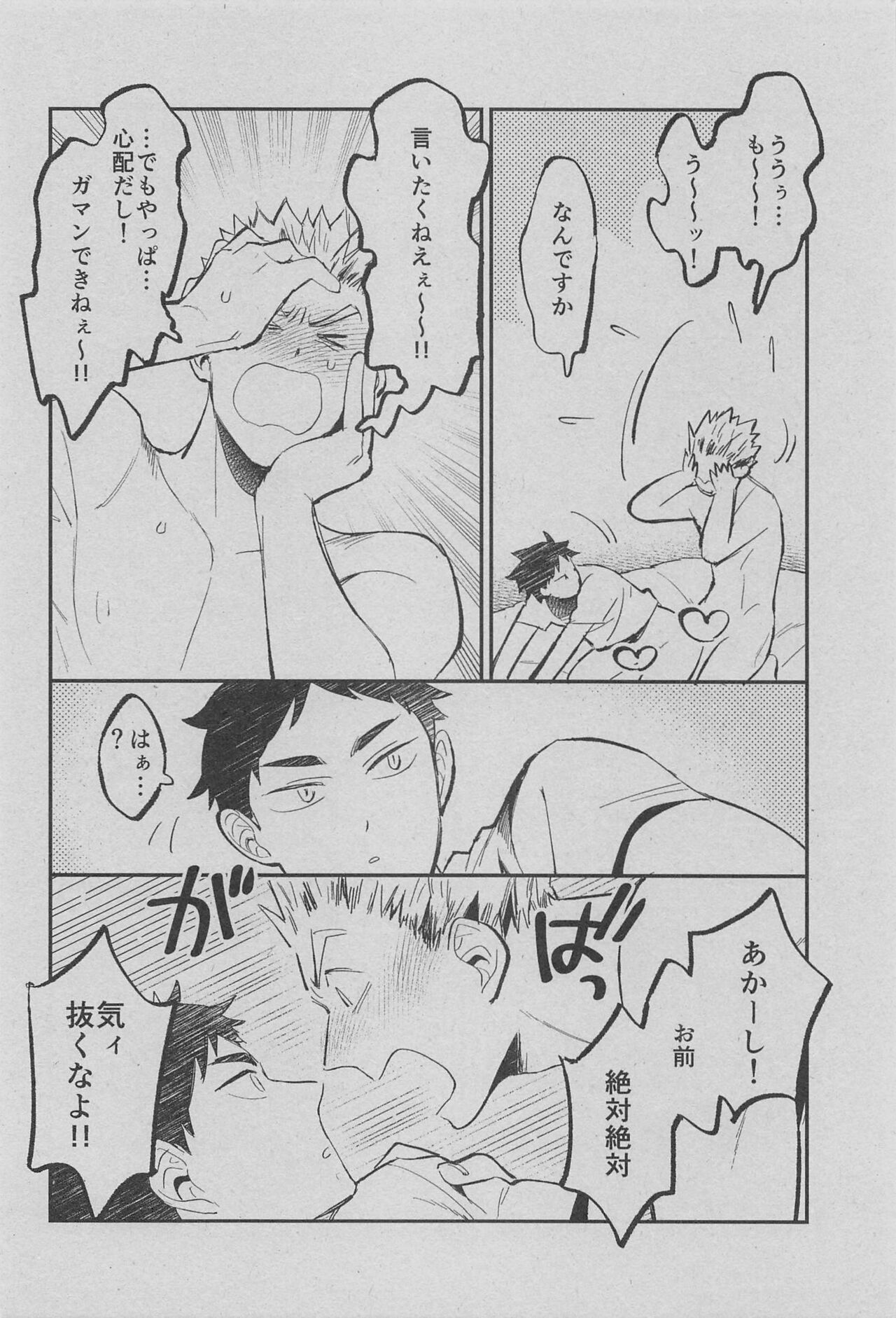 Corazon page 9 full