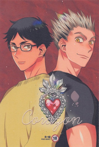 Corazon cover