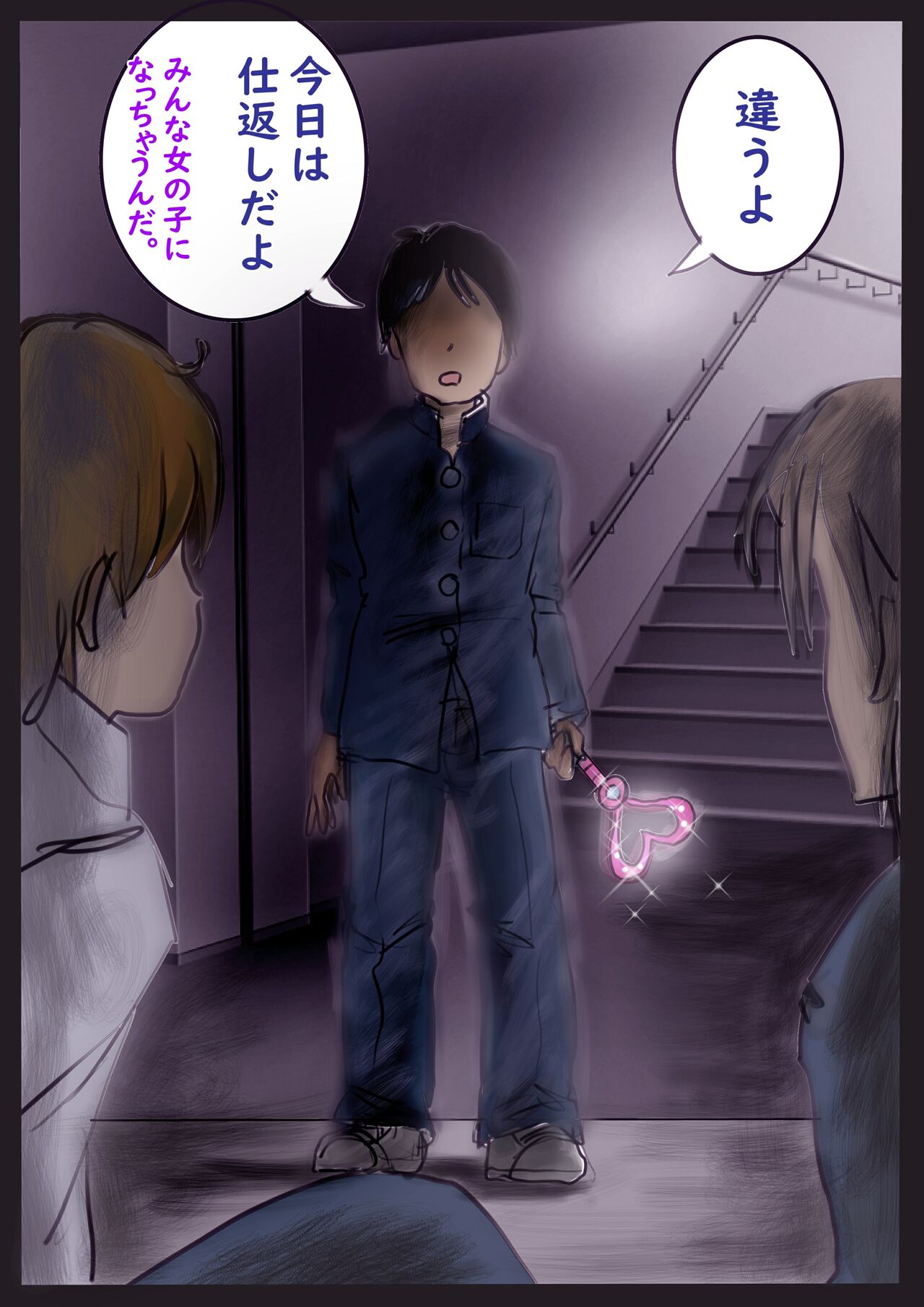 Shikaeshi Keshou page 4 full