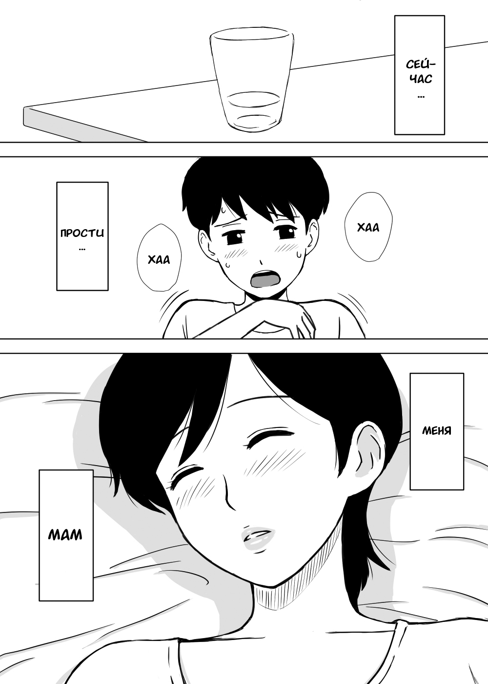 Tomo Mama Ijiri page 5 full