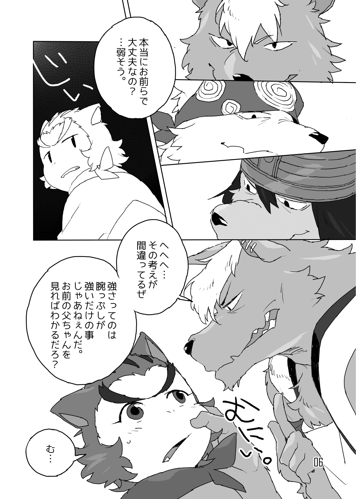 Tokumori da yo Jiroumaru! page 5 full