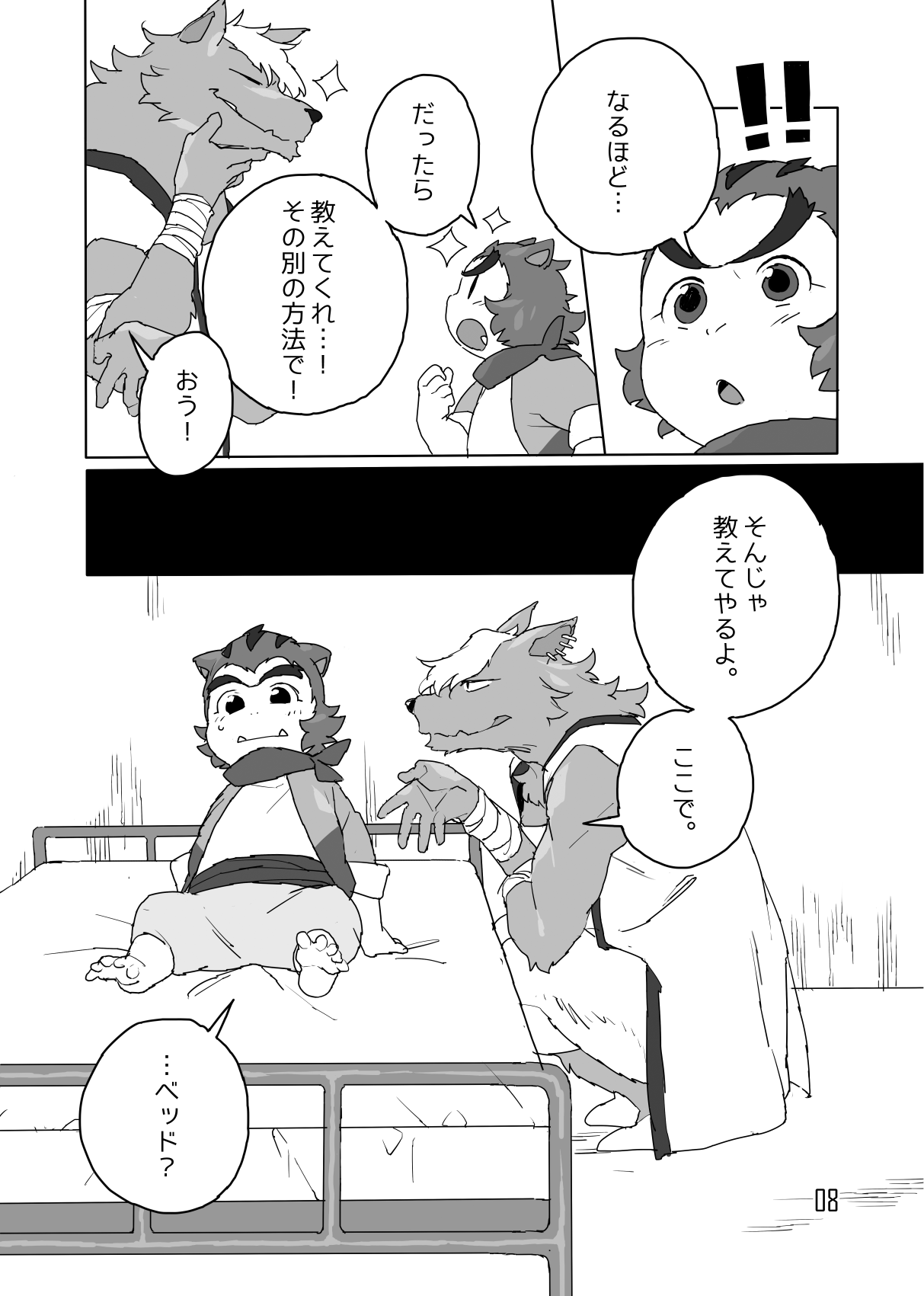 Tokumori da yo Jiroumaru! page 7 full