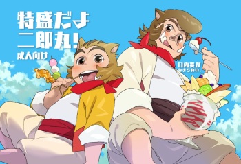 Tokumori da yo Jiroumaru! cover