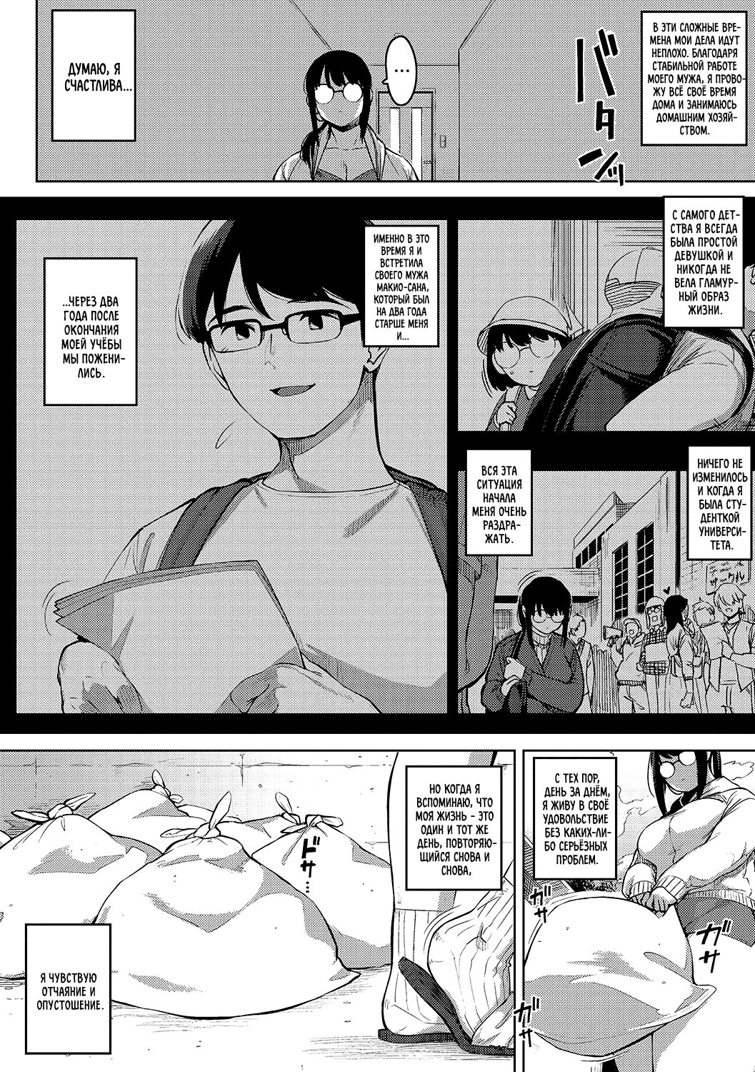 Kiken na Koukishin -Zenpen- | Опасное любопытство page 2 full