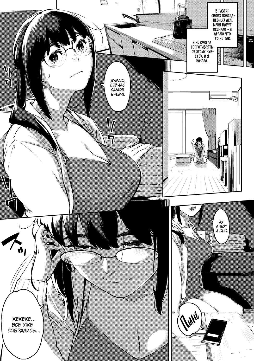 Kiken na Koukishin -Zenpen- | Опасное любопытство page 3 full