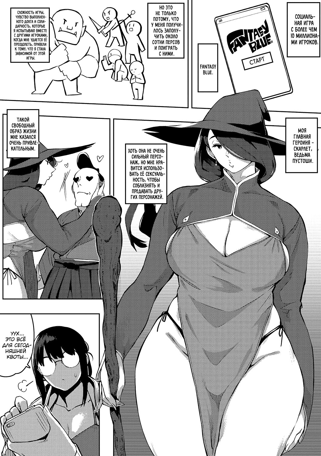 Kiken na Koukishin -Zenpen- | Опасное любопытство page 4 full
