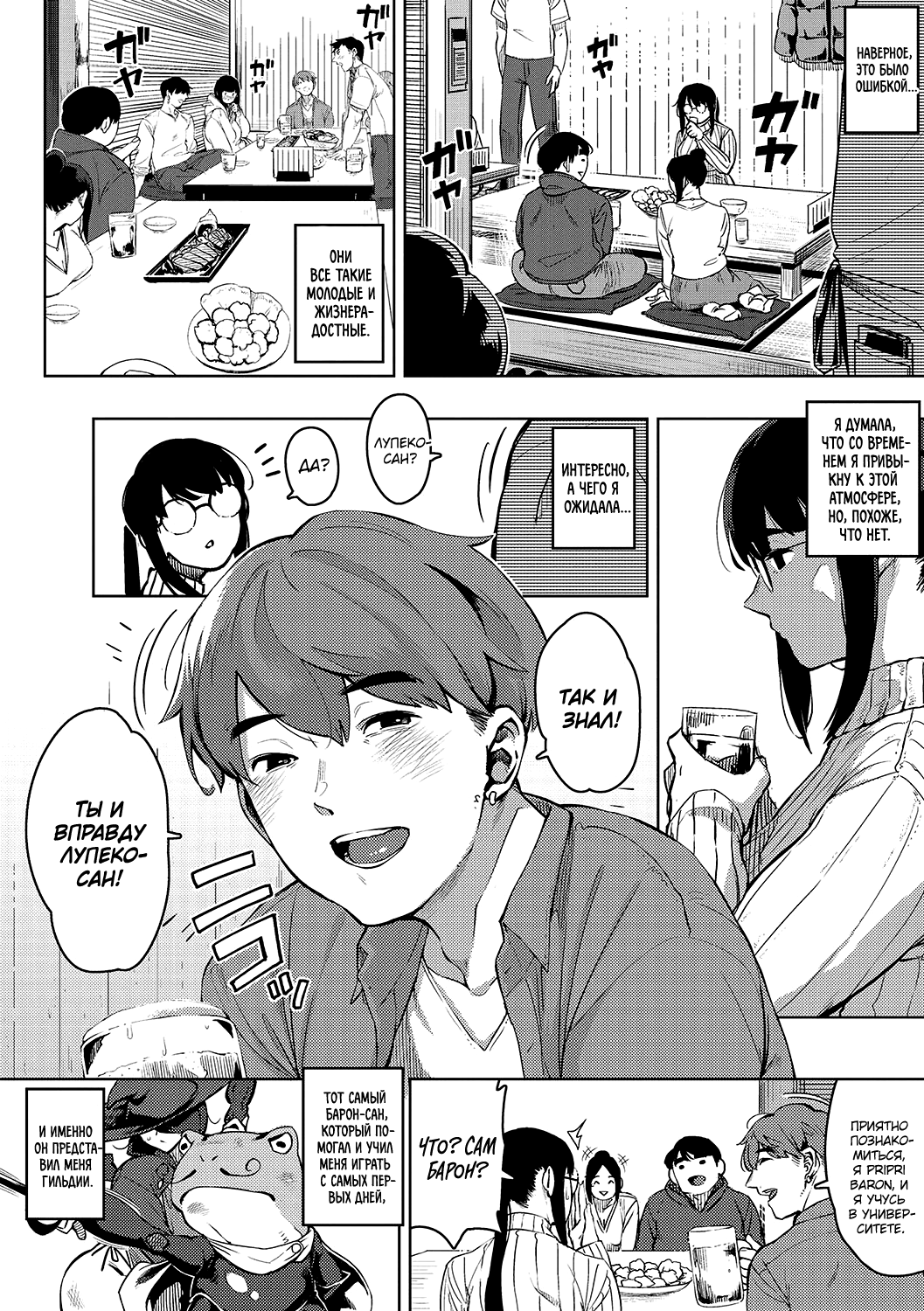 Kiken na Koukishin -Zenpen- | Опасное любопытство page 6 full