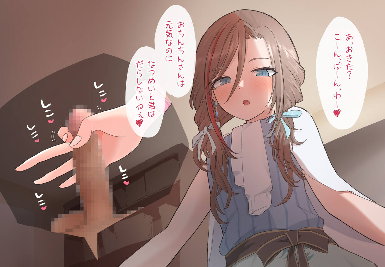 ネオとまと page 8 full