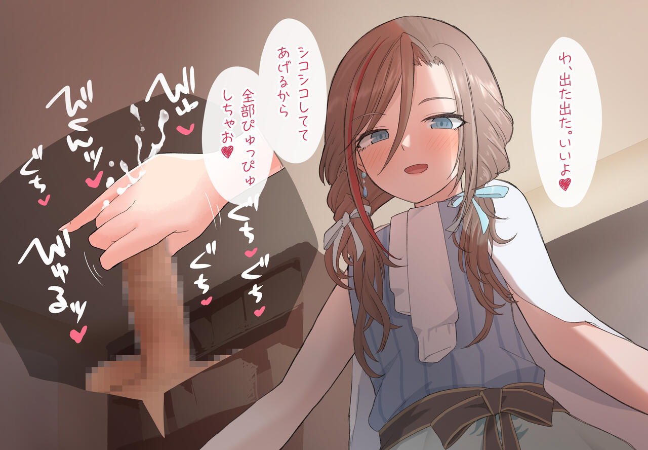 ネオとまと page 9 full