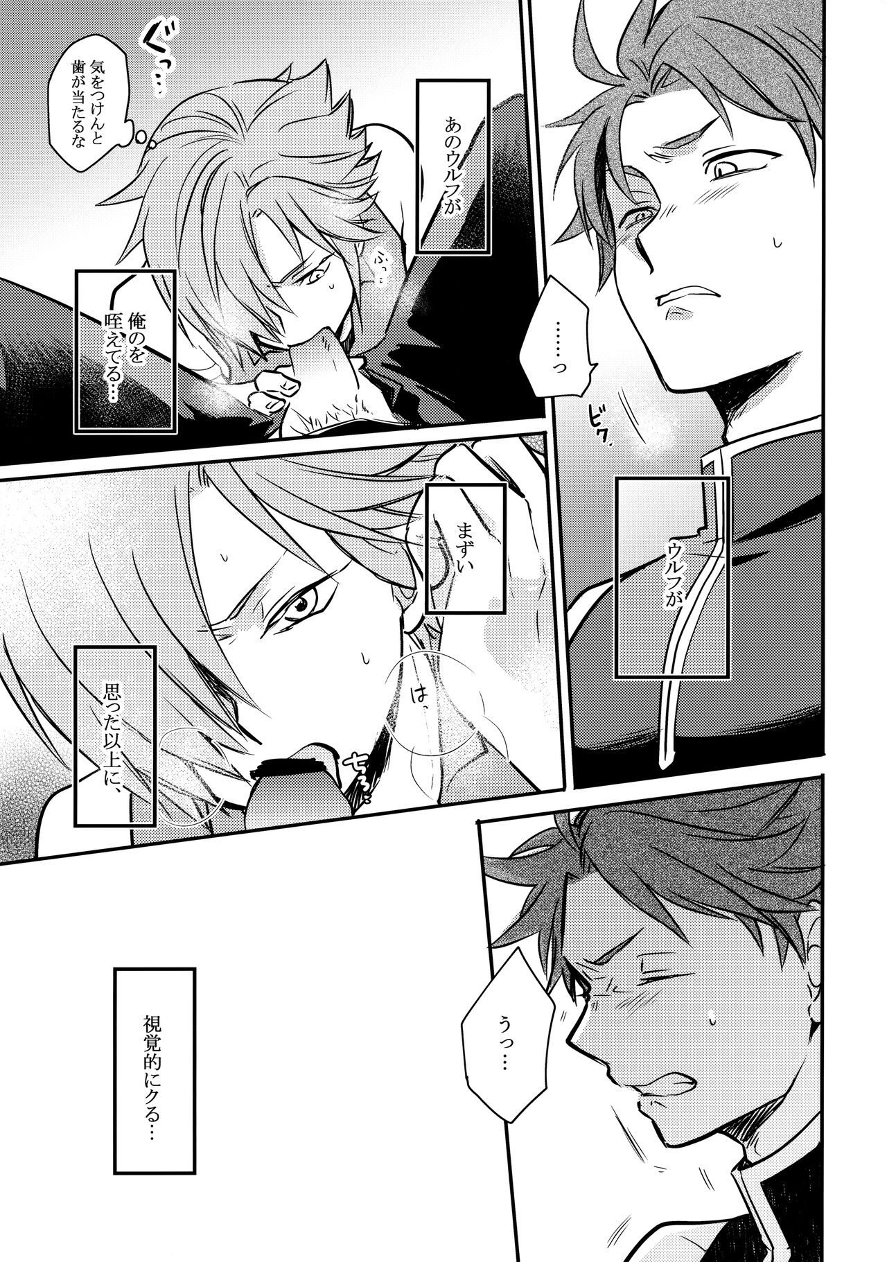 HachiPochi page 10 full