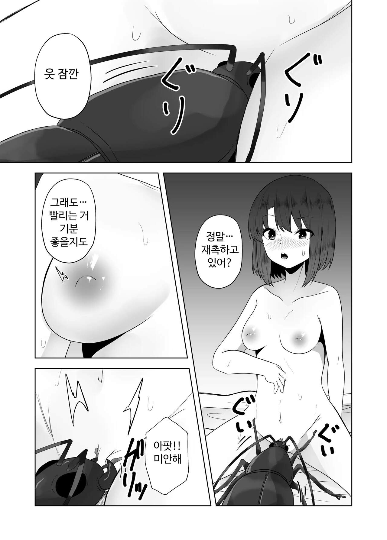 충간 풍속점 VIII page 10 full
