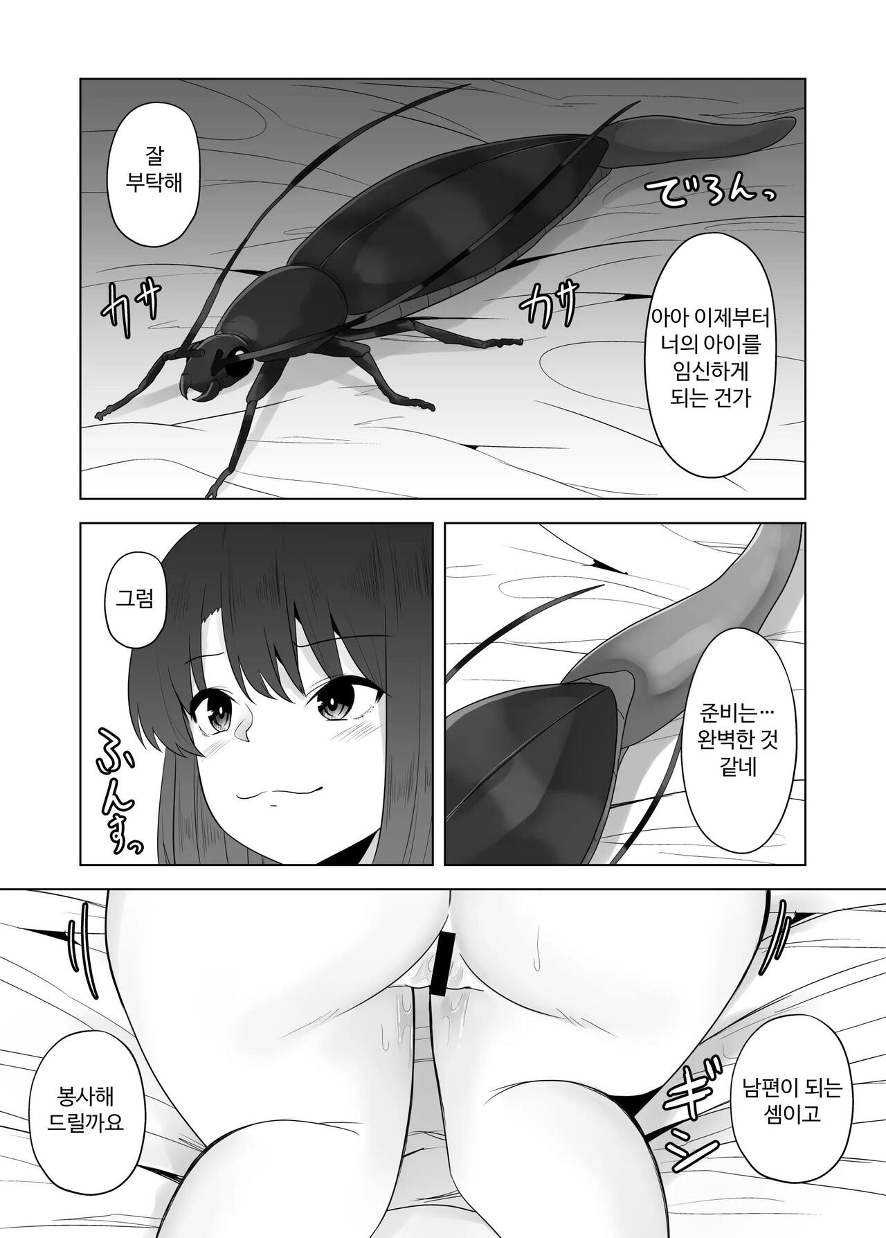 충간 풍속점 VIII page 6 full
