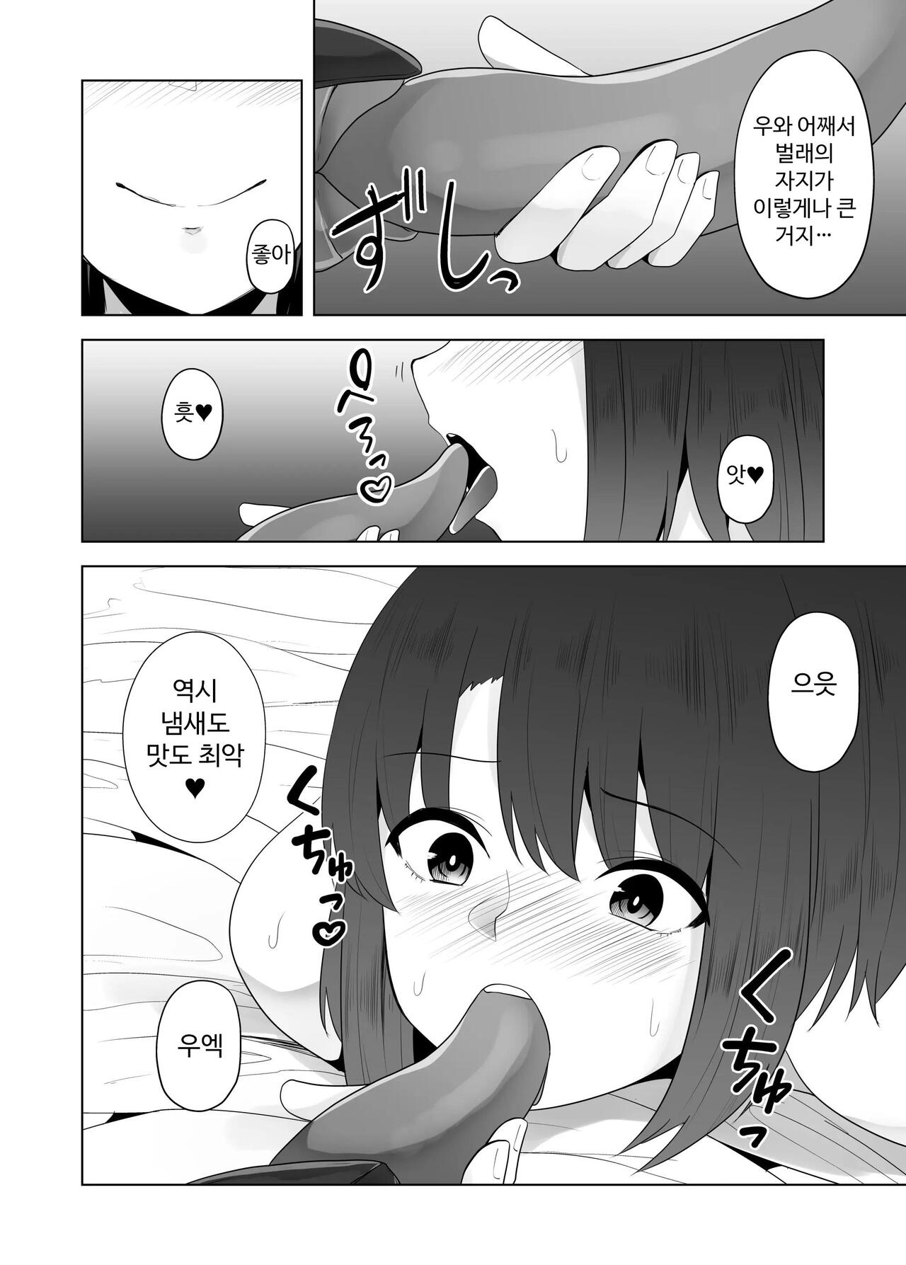 충간 풍속점 VIII page 7 full