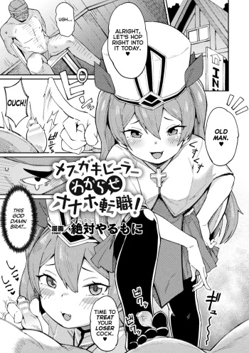 Mesugaki Healer Wakarase Onaho Tenshoku! | Correcting a Bratty Healer, Granting Her New Employment as a Cocksleeve! cover