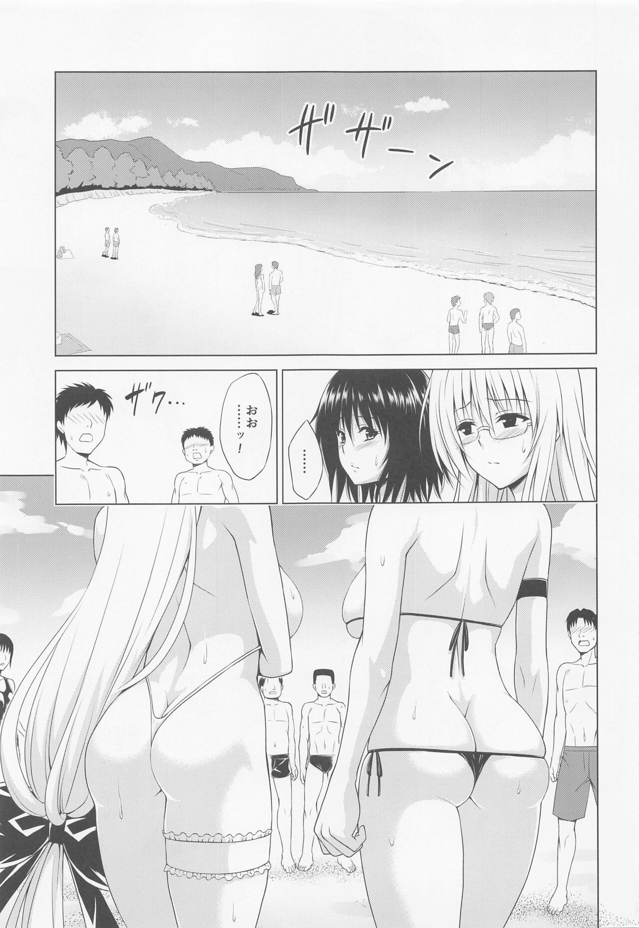 Trouble★Teachers vol. 6 page 2 full