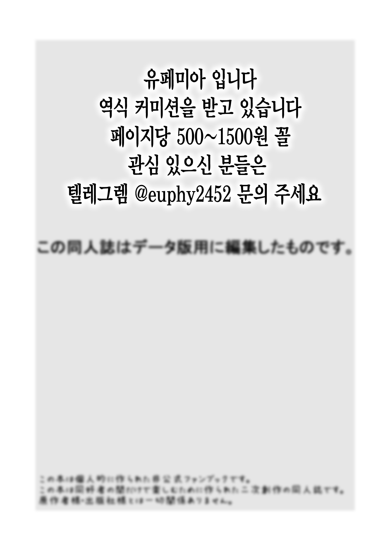 Hisui Tensei-roku | 히스이 전생록 page 2 full