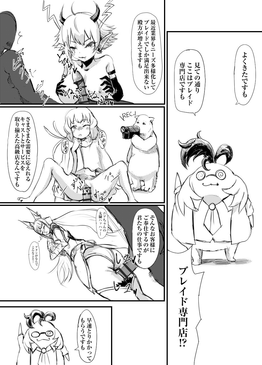 Steel Heart page 3 full
