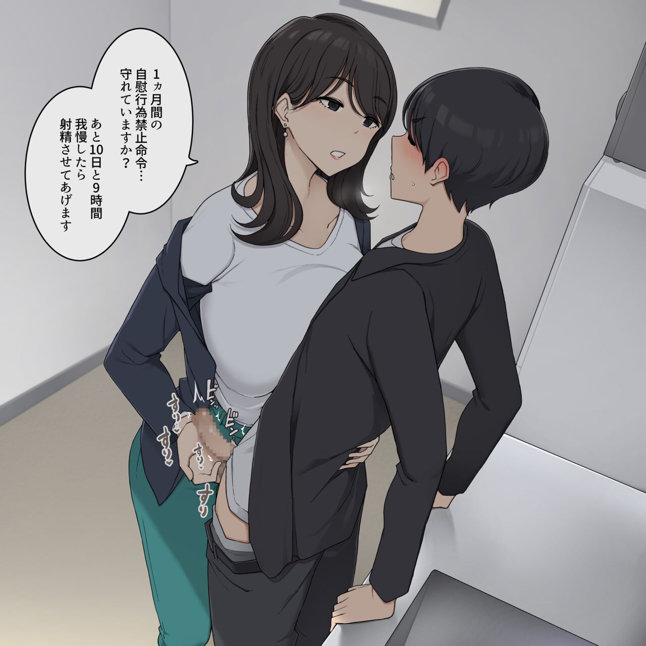 冷徹巨乳女上司に徹底的にスケジュール管理される page 2 full