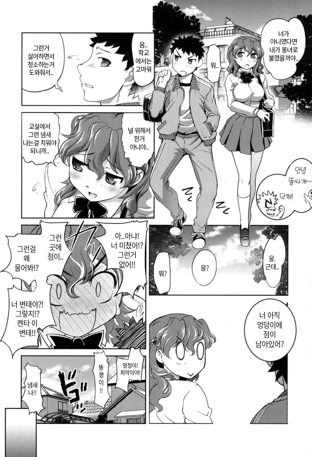 아날 개발 어플 Ch. 2 page 3 full